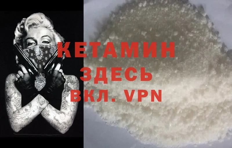 гидра онион  Воронеж  Кетамин VHQ 