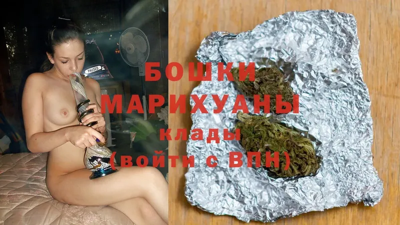 Бошки Шишки White Widow  Воронеж 